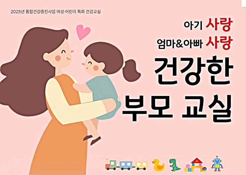 '영유아 부모 토토 사이트 바카라' 운영 안내문. *재판매 및 DB 금지
