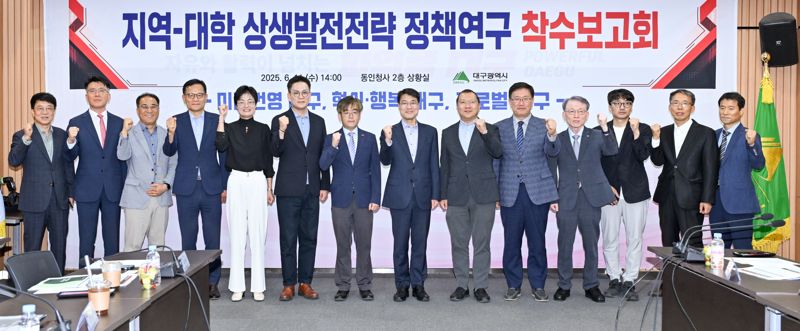 대학과 상생 미래 함께 설계하는 대구시