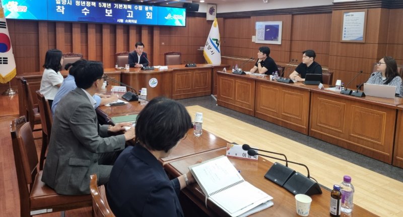 [밀양=뉴시스] 청년정책 5개년 기본계획 수립 용역 착수보고회를 하고 있다. (사진=밀양시 제공) 2025.06.11. photo@newsis.com *재판매 및 DB 금지