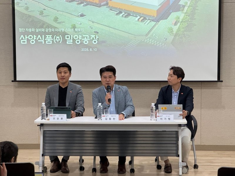 김동찬 삼양식품 대표이사가 밀양 2공장 준공을 기념해 목표와 포부를 밝히고 있다.2025.06.11/뉴스1 ⓒ News1 이강 기자