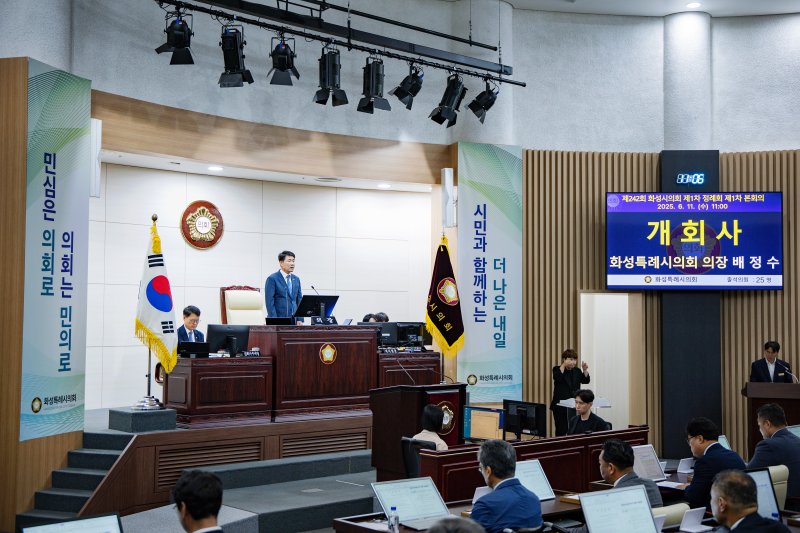 [화성=뉴시스]배정수 화성시의회 의장이 11일 제242회 제1차 정례회 본회의에서 개회사를 하고 있다.(사진=화성시의회 제공)2025.06.11.photo@newsis.com