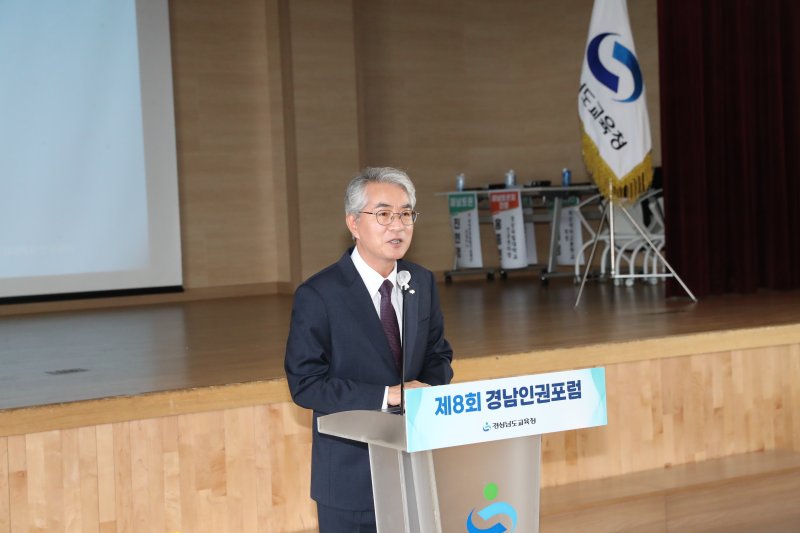 [창원=뉴시스] 11일 별관 3층 공감홀에서 ‘민주주의와 인권’을 주제로 제8회 경남인권포럼이 열렸다. 사진은 박종훈 경남교육감이 인사말을 하고 있는 장면.(사진=경남교육청 제공) 2025.06.11.photo@newsis.com *재판매 및 DB 금지