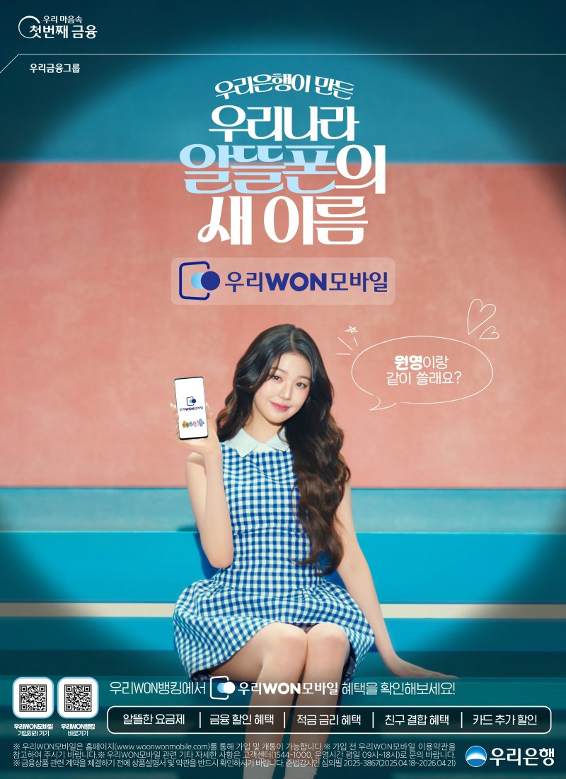 (우리은행 제공)