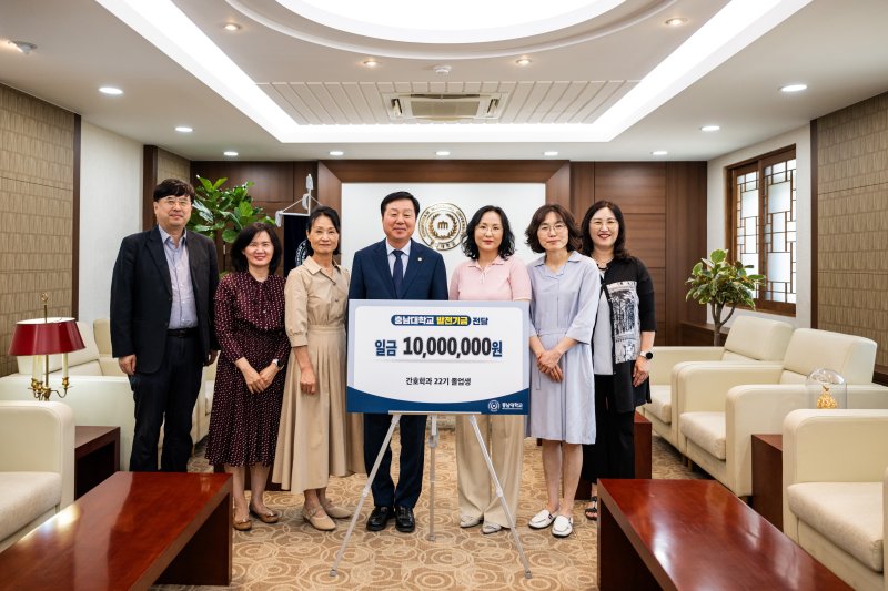 충남대학교 간호대학 22기 졸업생들이 발전기금을 기부했다.(충남대 제공.재판매 및 DB금지)/뉴스1