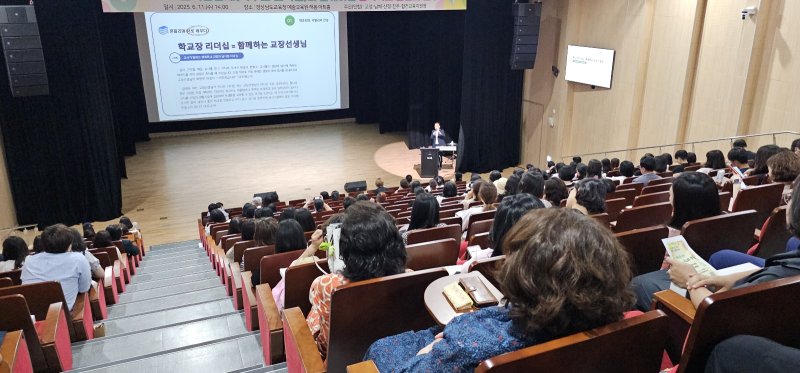 [산청=뉴시스] 경남 고성․남해․산청․진주․합천교육지원청, 교육공동체 행복학교 일반화 연수 (사진=산청교육지원청 제공) 2025. 06. 11. photo@newsis.com *재판매 및 DB 금지