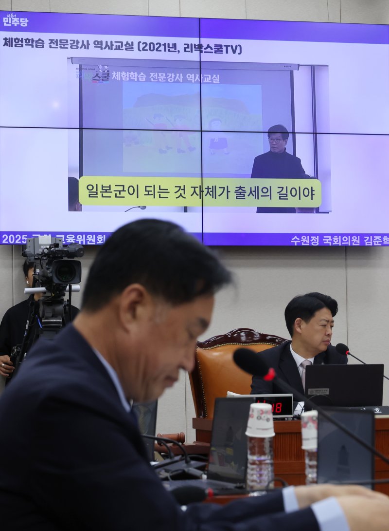 [서울=뉴시스] 고승민 기자 = 11일 서울 여의도 국회에서 열린 제426회국회(임시회) 교육위원회 제1차 전체회의에서 김준혁 더불어민주당 의원 질의 시간 동안 리박스쿨 관련 자료가 모니터에 송출되고 있다. 2025.06.11. kkssmm99@newsis.com