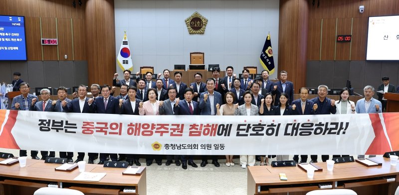 지난 10일 충남도의회가 정부에 서해 중국 불법 구조물 철거를 촉구하는 건의안을 채택한 뒤 사진 촬영을 하고 있다. (충남도의회 제공, 재판매 및 DB금지) / 뉴스1