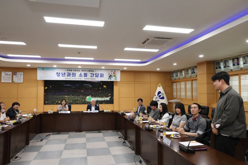 11일 황인홍 무주군수와 청년들이 무주군청 대회의실에서 지소통간담회를 하고 있다.(무주군 제공. 재판매 및 DB금지)