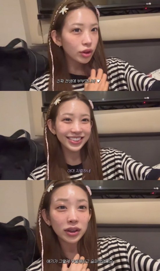 '최진실 딸' 최준희, 이모할머니와 베트남行 "전생에 부부였나봐"