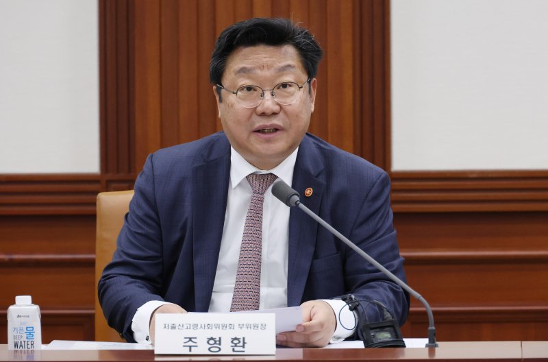 [서울=뉴시스] 김명원 기자 = 주형환 저출산고령사회위원회(저출산위) 부위원장. 2025.05.29. kmx1105@newsis.com