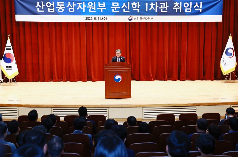 [세종=뉴시스]문신학 산업통상자원부 1차관 취임식(사진=산업부 제공)