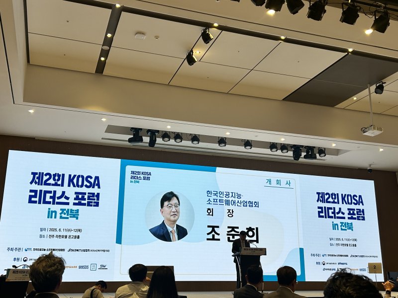 조준희 한국인공지능·소프트웨어산업협회장은 11일 전북 전주에서 열린 '제2회 KOSA 리더스 포럼'에서 개회사 하고 있다(사진=송혜리 기자) *재판매 및 DB 금지