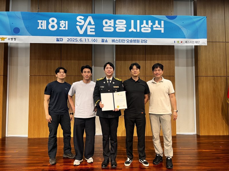 [의정부=뉴시스] 경기도북부소방재난본부는 제8회 'S.A.V.E 영웅' 시상식에서 북부특수대응단 특수구조팀 소속 이제운 소방교(가운데)가 수상자로 선정됐다고 11일 밝혔다. (사진=경기도북부소방재난본부 제공) 2025.06.11 photo@newsis.com
