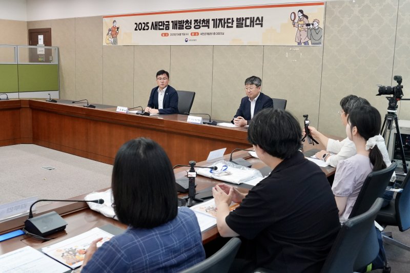 11일 새만금개발청에서 '2025 새만금개발청 정책기자단(제10기) 발대식'이 개최된 가운데 참석자들이 대화를 나누고 있다.(새만금개발청 제공. 재판매 및 DB금지)/뉴스1