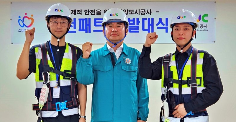 [안양=뉴시스] 안양 도시공사가 최근 선제적 안전 문화 정착을 위한 '안전패트롤' 발대식을 열었다. (사진=안양 도시공사 제공). 2025.06.11.photo@newsis.com