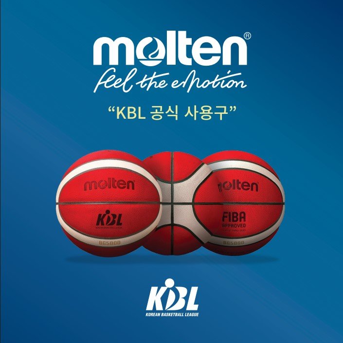 [서울=뉴시스] KBL과 몰텐 계약 연장 이미지. (사진=KBL 제공) *재판매 및 DB 금지