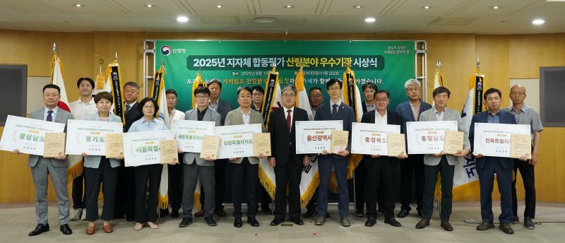 산림청은 정부대전청사에서 2025년 지방자치단체 합동평가 산림분야 우수기관을 선정해 시상했다고 11일 밝혔다. (산림청 제공.재판매 및 DB금지)/뉴스1