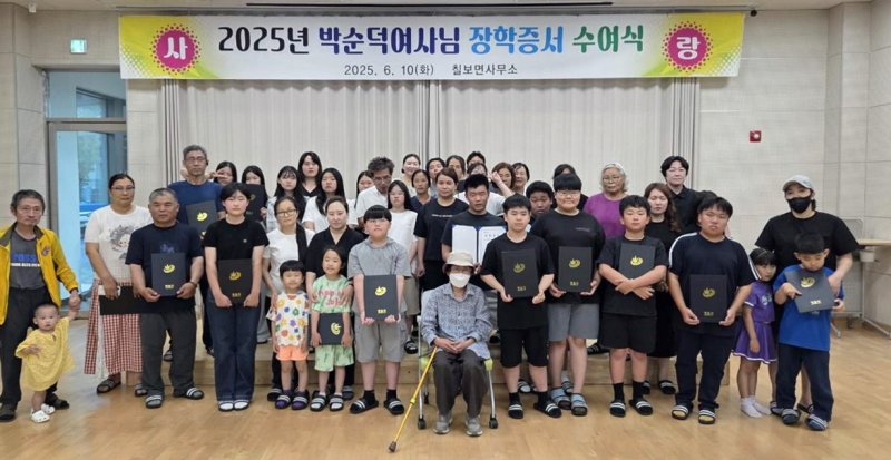 [정읍=뉴시스] 지난 10일 평생 폐지와 깡통을 주워 팔아 모은 돈을 고향에 장학금으로 희사한 박순덕 할머니(맨 앞 가운데)의 장학증서 전달식. *재판매 및 DB 금지