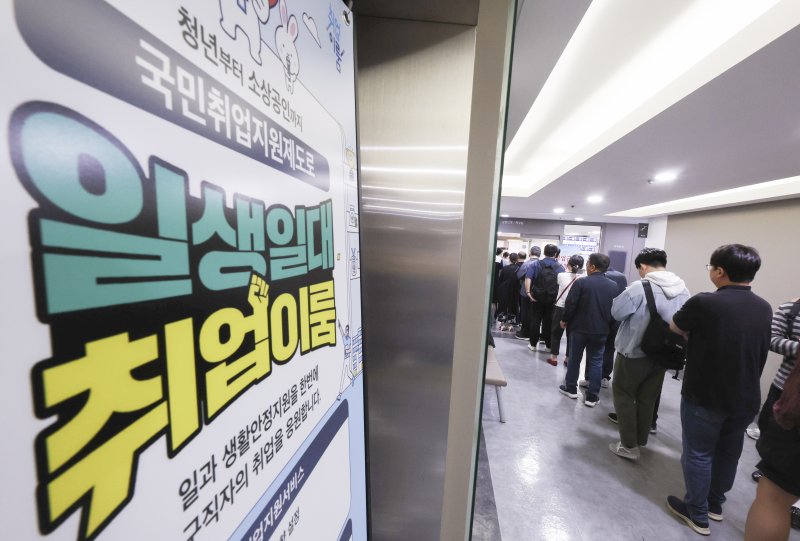 [서울=뉴시스] 김근수 기자 = 11일 서울 마포구 서부고용복지플러스센터에서 시민들이 상담을 받기 위해 줄 서 있다. 통계청이 발표한 '2025년 5월 고용동향'에 따르면 지난달 취업자 수는 2916만명으로 지난해 같은 기간보다 24만5000명(0.8%) 증가했다.5월 증가폭(24만5000명)은 지난해 4월(26만1000명) 이후 처음으로 20만명대를 회복해 13개월 만에 최고치를 나타냈다. 2025.06.10. ks@newsis.com