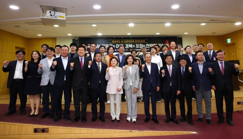 [포항=뉴시스] 송종욱 기자 = 경북도·포항시는 11일 국회의원회관에서 '국가 AI 인프라의 미래, 경북과 포항의 전략적 가능성'이란 주제로 인공지능(AI) 정책 토론회를 개최했다. 사진은 참석자들이 기념 촬영하는 모습. (사진=포항시 제공) 2025.06.11. photo@newsis.com