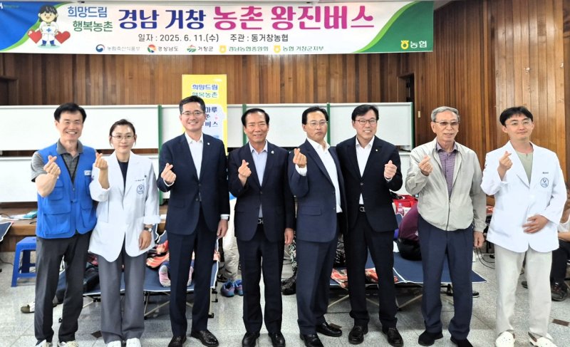 [창원=뉴시스]경남농협·동거창농협, ‘농촌왕진버스’ 운행.(사진=경남농협 제공) 2025.06.11.photo@newsis.com *재판매 및 DB 금지