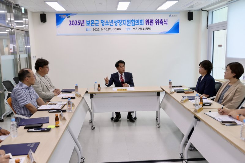 보은군 청소년성장지원협의회 출범 *재판매 및 DB 금지
