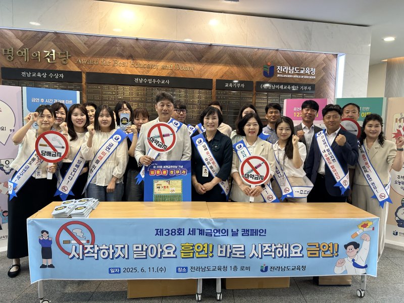 [무안=뉴시스] 11일 전남교육청 1층에서 열린 체험형 금연 캠페인. (사진 제공 = 전남교육청). 2025.06.11. photo@newsis.com *재판매 및 DB 금지
