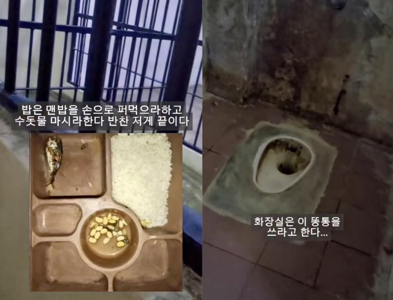 [파라오 슬롯] A씨가 처한 열악한 교도소의 환경. (출처=A씨 인스타그램) *재판매 및 DB 금지