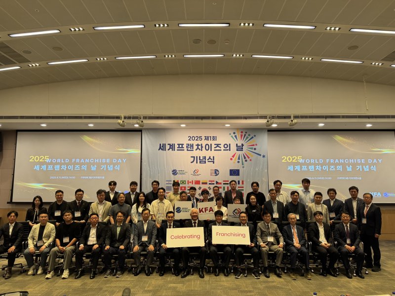 한국프랜차이즈산업협회가 11일 서울 여의도 FKI타워에서 '제1회 세계 프랜차이즈의 날' 기념식을 열었다.2025.06.11/뉴스1 ⓒ News1 이강 기자