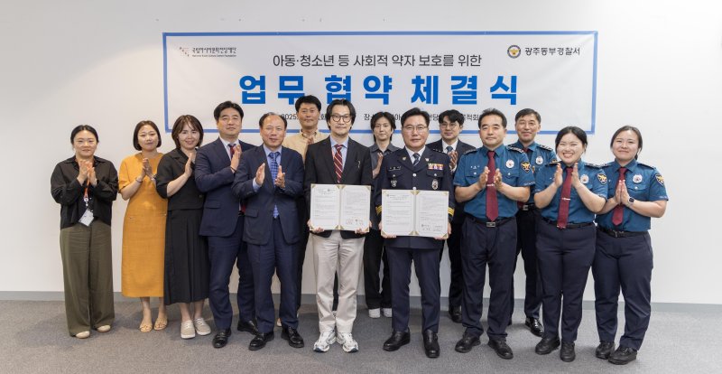 [광주=뉴시스] 광주 동부경찰서 여성청소년과는 지난 10일 국립아시아문화전당(ACC)재단과 아동·청소년 안전망 구축을 위한 업무협약을 체결했다. 협약식에서 김중호 동부서장과 김명규 ACC재단 사장 등 관계자들이 기념사진을 찍고 있다. (사진=광주 동부경찰서 제공) 2025.06.11. photo@newsis.com *재판매 및 DB 금지