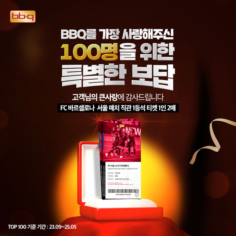 BBQ 제공