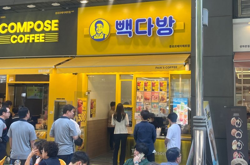 서울 광화문 일대 레드벨벳 토토 전경. /사진=뉴스1
