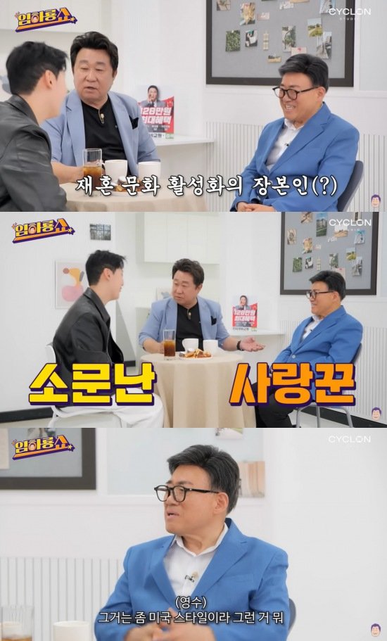 '3혼' 엄영수 "♥10세 연하 아내, 미국 스타일"