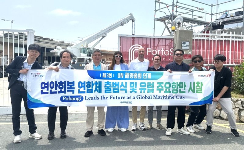 [포항=뉴시스] 송종욱 기자 = 장상길 경북 포항 부시장은 프랑스 니스에서 열린 '제3차 UN 해양 총회(UNOC3) 공식 사전 행사인 '연안 회복 연합체 출범식'에 참석한 후 9일 이탈리아 산레모 Porto di Sole를 방문했다. 사진은 장상길 부시장 일행이 산레모 Porto di Sole에서 기념 촬영하는 모습. (사진=포항시 제공) 2025.06.11 photo@newsis.com
