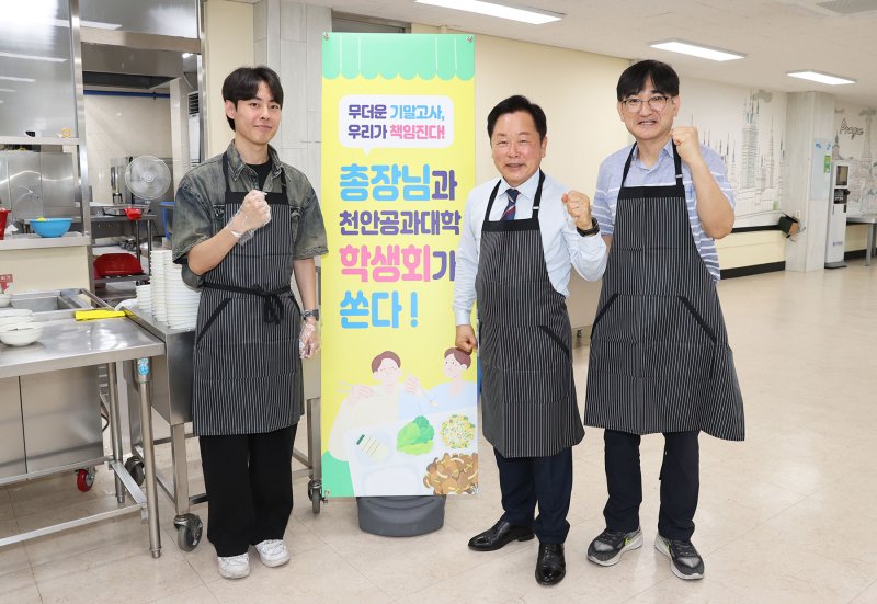 [공주=뉴시스] 국립공주대학교 '무더운 기말고사 우리가 책임진다! 총장님과 천안공과대학 학생회가 쏜다' 이벤트 기념촬영. (사진=국립공주대 제공) 2025.06.11. photo@newsis.com *재판매 및 DB 금지