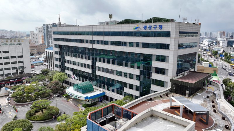 광주 광산구청사 전경. (광주 광산구 제공. 재판매 및 DB 금지)