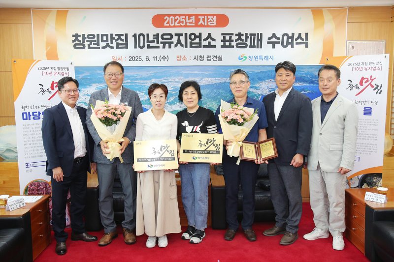 [창원=뉴시스] 강경국 기자 = 장금용 경남 창원시장 권한대행(왼쪽 두번째)이 11일 시청 접견실에서 창원맛집 10년 유지 업소로 지정된 '마당있는집'과 '섬마을' 등 식당 2곳 관계자들과 기념촬영을 하고 있다. (사진=창원시청 제공). 2025.06.11. photo@newsis.com *재판매 및 DB 금지