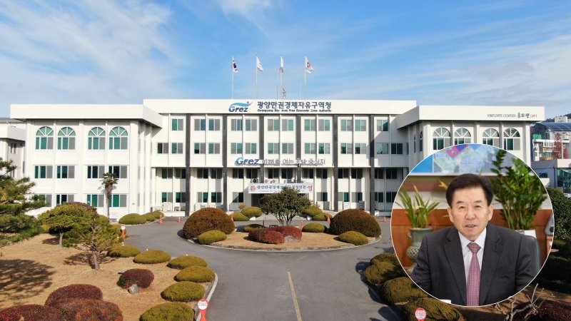 광양만권경제자유구역청