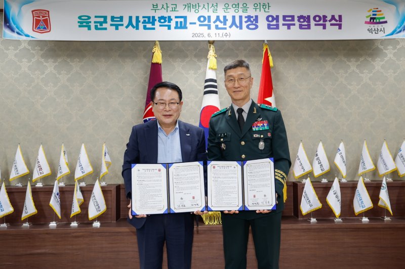 11일 익산시가 여산면에 위치한 육군부사관학교에서 '문화·체육시설 개방을 위한 업무협약'을 체결했다.(익산시 제공. 재판매 및 DB금지)