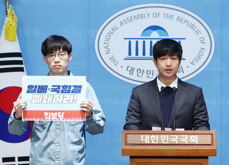 박태훈 진보당 전국대학생위원회 준비위원장이 17일 오전 서울 여의도 국회 소통관에서 일베·디시인사이드 국민의힘 갤러리 거부 이진숙 방송통신위원장 규탄 브리핑을 하고 있다. 2025.2.17/뉴스1 ⓒ News1 김민지 기자