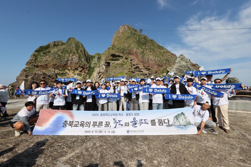 충북교육청 독도·울릉도 탐방.(충북교육청 제공. 재판매 및 DB금지)/뉴스1