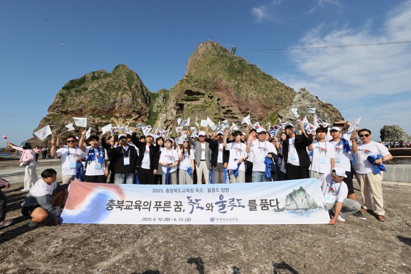 충북교육청 독도·울릉도 탐방.(충북교육청 제공. 재판매 및 DB금지)/뉴스1