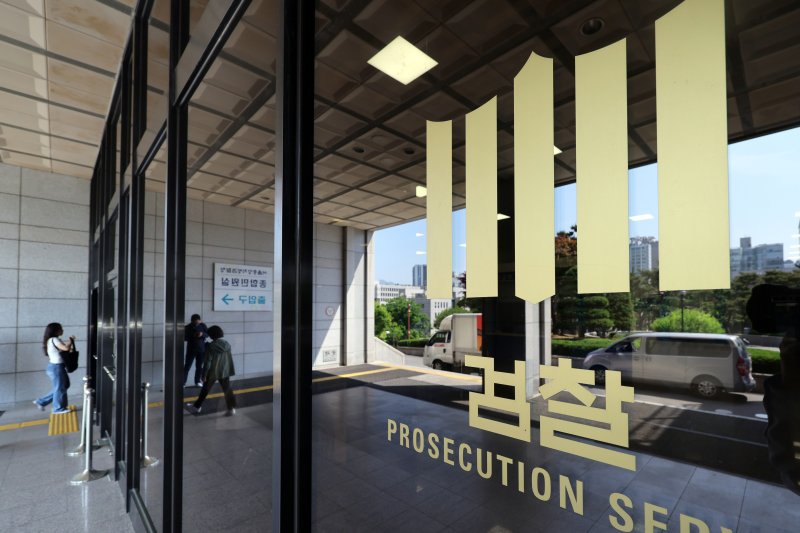 서울중앙지검./뉴스1 ⓒ News1 황기선 기자