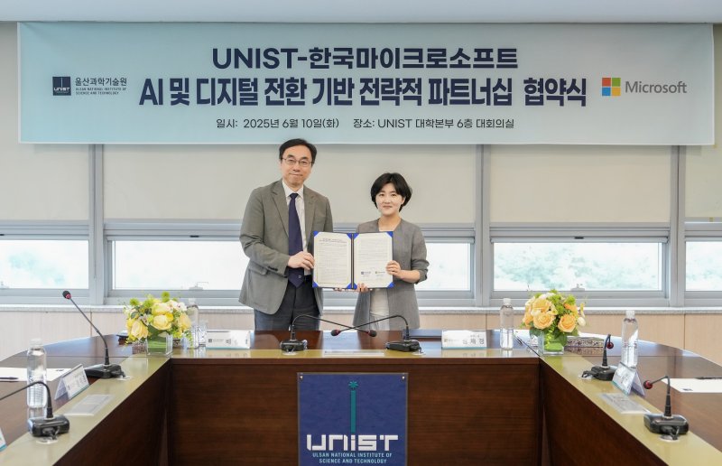 [울산=뉴시스] 구미현 기자 = UNIST와 한국마이크로소프트(유)가 'AI 및 디지털 전환 기반 전략적 파트너십' 협약을 체결했다. photo@newsis.com *재판매 및 DB 금지