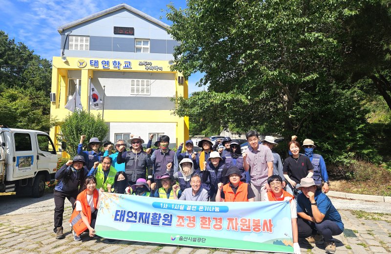 [울산=뉴시스] *재판매 및 DB 금지