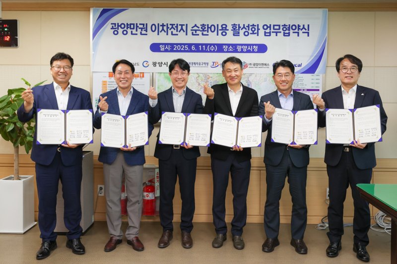 전남 광양시는 11일 관계기관과 '이차전지 순환이용 활성화'를 위한 업무협약을 체결했다.(광양시 제공. 재판매 및 DB 금지)