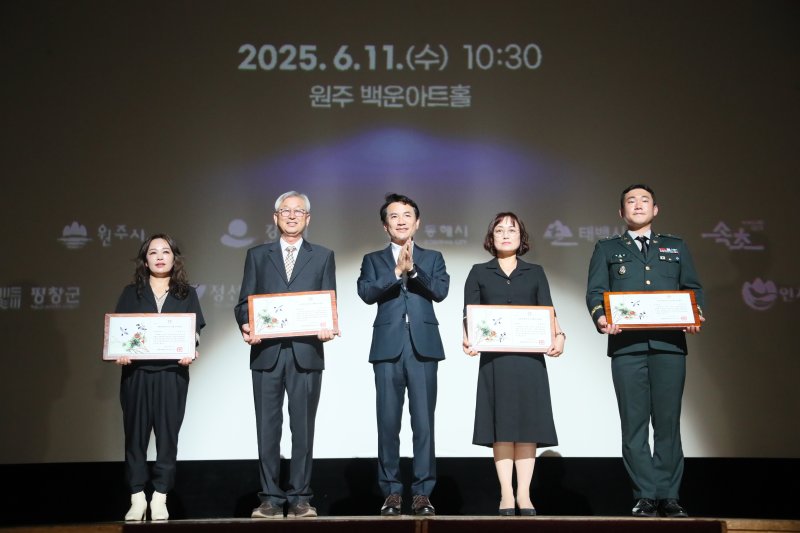 제2회 강원특별자치도 도민의 날 경축행사가 11일 원주 백운아트홀에서 열렸다.(강원도 제공. 재판매 및 DB금지)/뉴스1