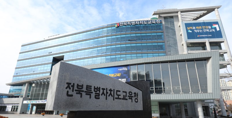 전북특별자치도쿨카지노청. ⓒ News1 유경석 기자