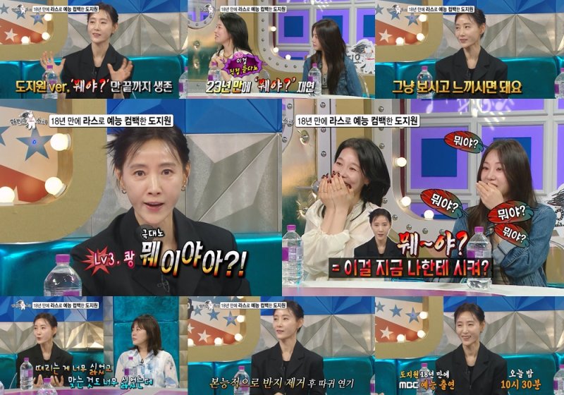 도지원, '여인천하' 따귀신 얼마나 많았길래 "때리는 게 싫었다"