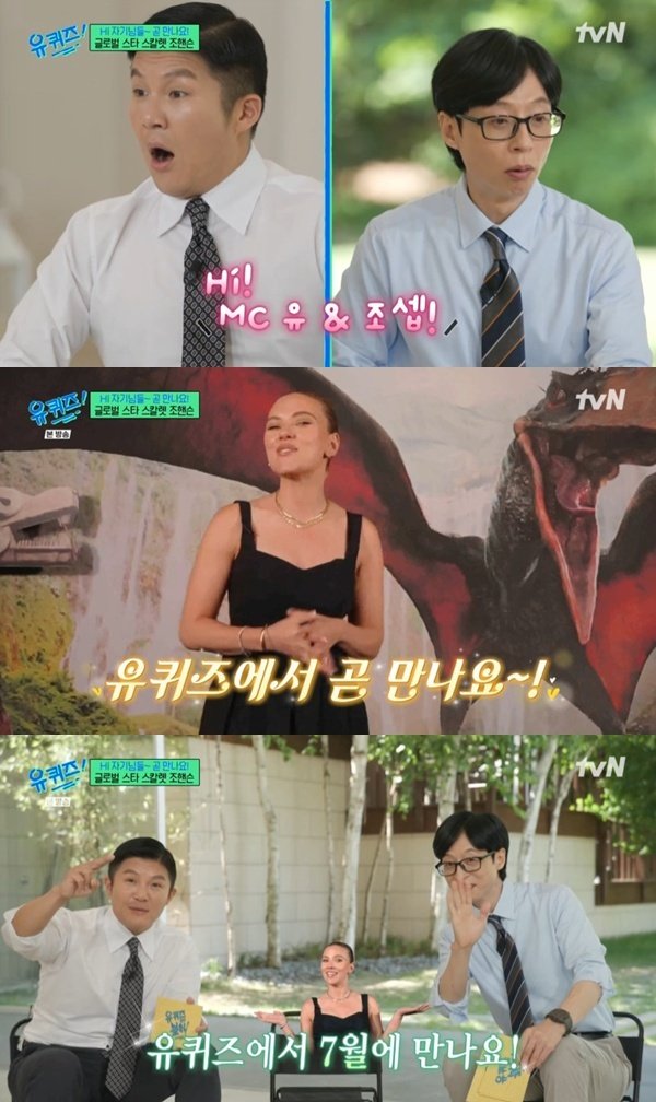 온라인 카지노 합법 사이트 '유 퀴즈 온 더 블럭' 캡처